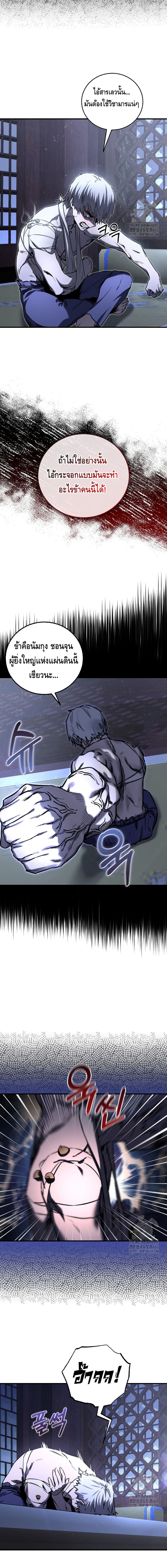 Childhood Friend of the Zenith สหายวัยเยาว์ของข้าแข็งแกร่งที่สุดในใต้หล้า ตอนที่ 26 page 1