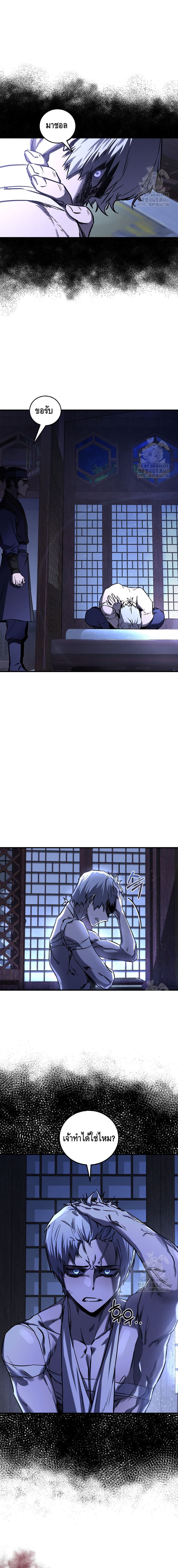Childhood Friend of the Zenith สหายวัยเยาว์ของข้าแข็งแกร่งที่สุดในใต้หล้า ตอนที่ 26 page 2