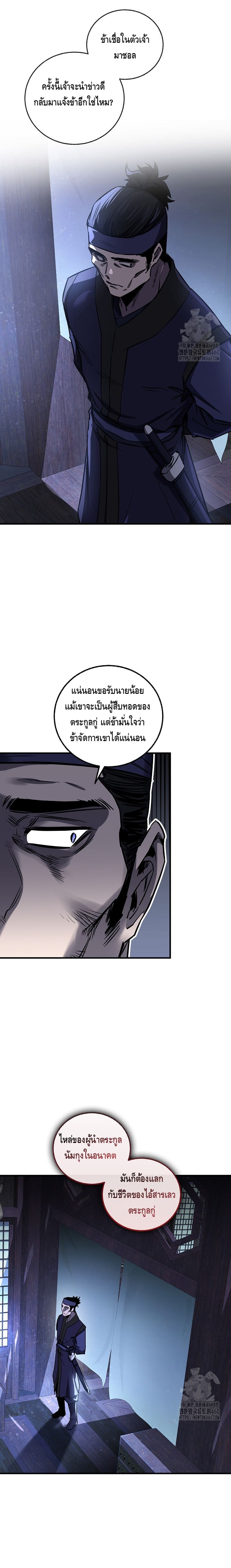 Childhood Friend of the Zenith สหายวัยเยาว์ของข้าแข็งแกร่งที่สุดในใต้หล้า ตอนที่ 26 page 4