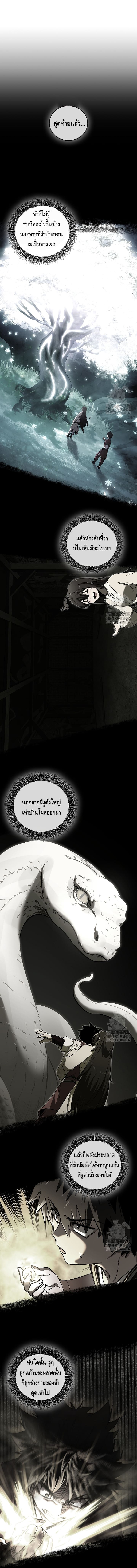 Childhood Friend of the Zenith สหายวัยเยาว์ของข้าแข็งแกร่งที่สุดในใต้หล้า ตอนที่ 27 page 0