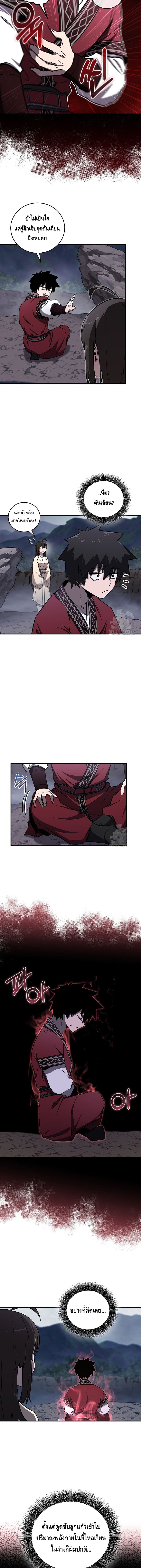 Childhood Friend of the Zenith สหายวัยเยาว์ของข้าแข็งแกร่งที่สุดในใต้หล้า ตอนที่ 27 page 2