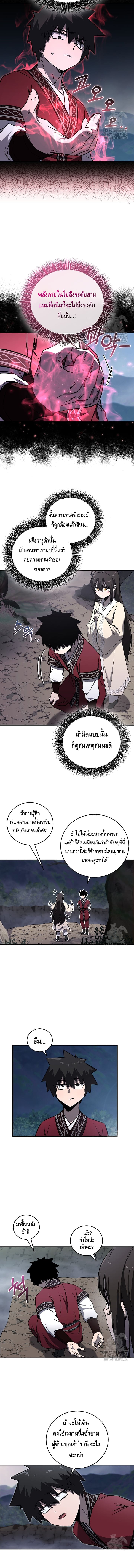 Childhood Friend of the Zenith สหายวัยเยาว์ของข้าแข็งแกร่งที่สุดในใต้หล้า ตอนที่ 27 page 3