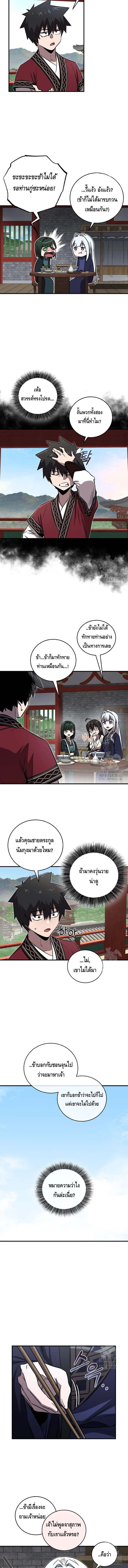 Childhood Friend of the Zenith สหายวัยเยาว์ของข้าแข็งแกร่งที่สุดในใต้หล้า ตอนที่ 27 page 10