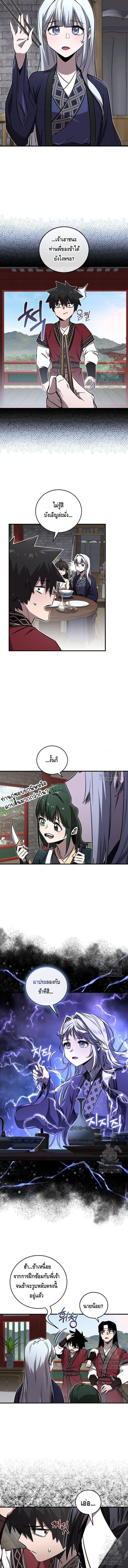 Childhood Friend of the Zenith สหายวัยเยาว์ของข้าแข็งแกร่งที่สุดในใต้หล้า ตอนที่ 27 page 11