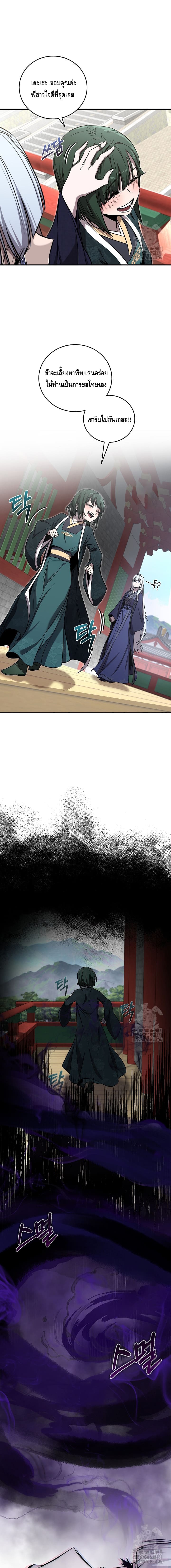 Childhood Friend of the Zenith สหายวัยเยาว์ของข้าแข็งแกร่งที่สุดในใต้หล้า ตอนที่ 28 page 2