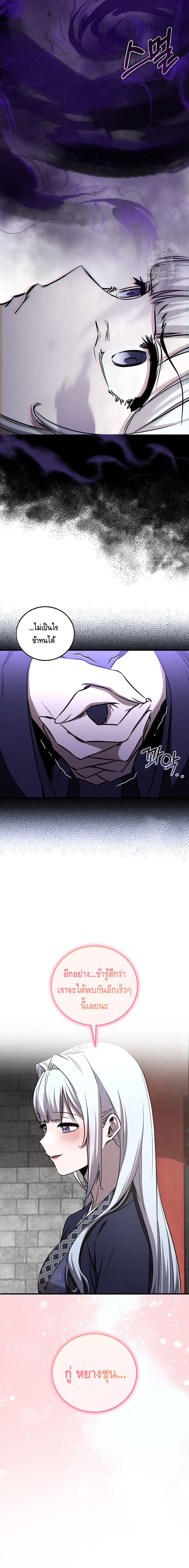 Childhood Friend of the Zenith สหายวัยเยาว์ของข้าแข็งแกร่งที่สุดในใต้หล้า ตอนที่ 28 page 3