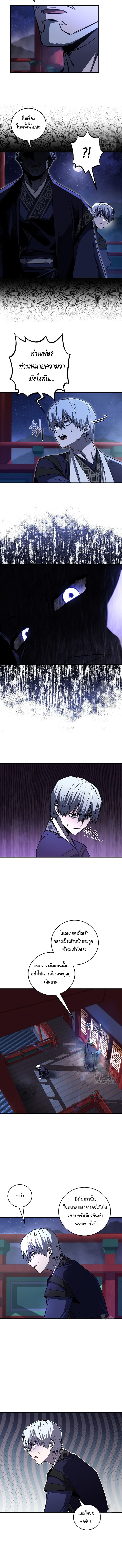 Childhood Friend of the Zenith สหายวัยเยาว์ของข้าแข็งแกร่งที่สุดในใต้หล้า ตอนที่ 28 page 7