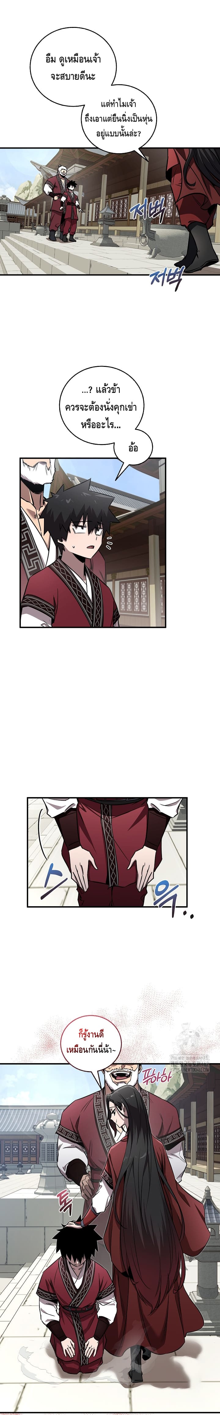 Childhood Friend of the Zenith สหายวัยเยาว์ของข้าแข็งแกร่งที่สุดในใต้หล้า ตอนที่ 29 page 8