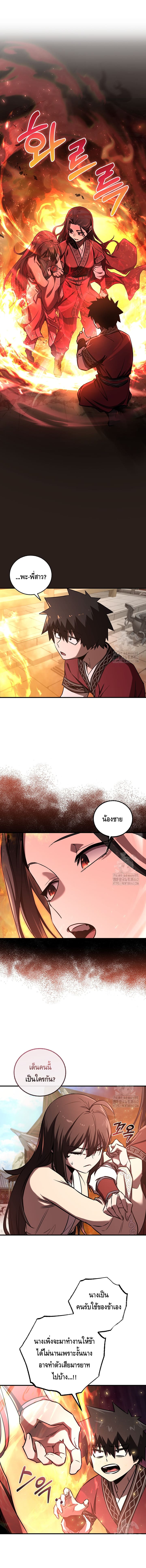 Childhood Friend of the Zenith สหายวัยเยาว์ของข้าแข็งแกร่งที่สุดในใต้หล้า ตอนที่ 30 page 0