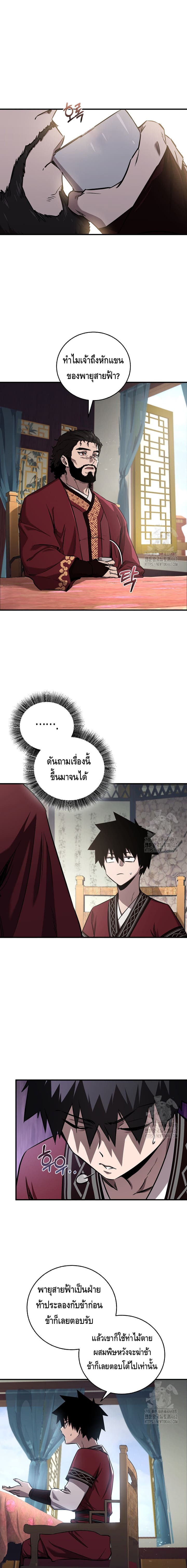 Childhood Friend of the Zenith สหายวัยเยาว์ของข้าแข็งแกร่งที่สุดในใต้หล้า ตอนที่ 31 page 0