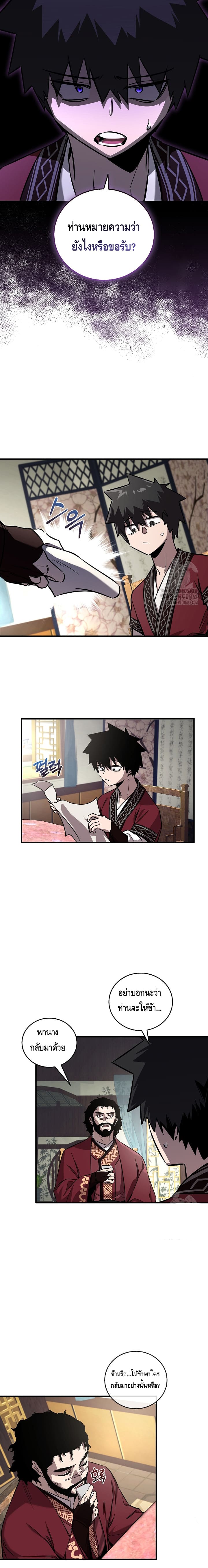 Childhood Friend of the Zenith สหายวัยเยาว์ของข้าแข็งแกร่งที่สุดในใต้หล้า ตอนที่ 31 page 5