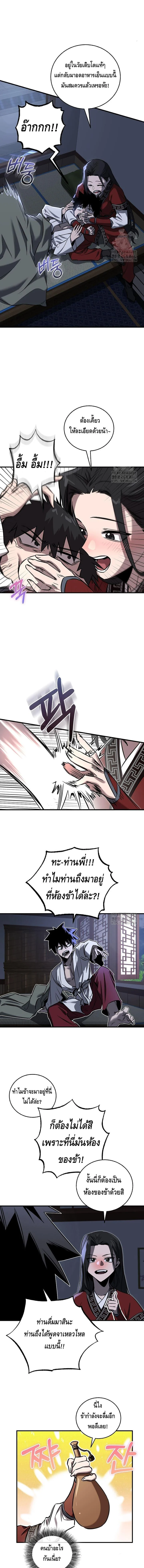 Childhood Friend of the Zenith สหายวัยเยาว์ของข้าแข็งแกร่งที่สุดในใต้หล้า ตอนที่ 31 page 10