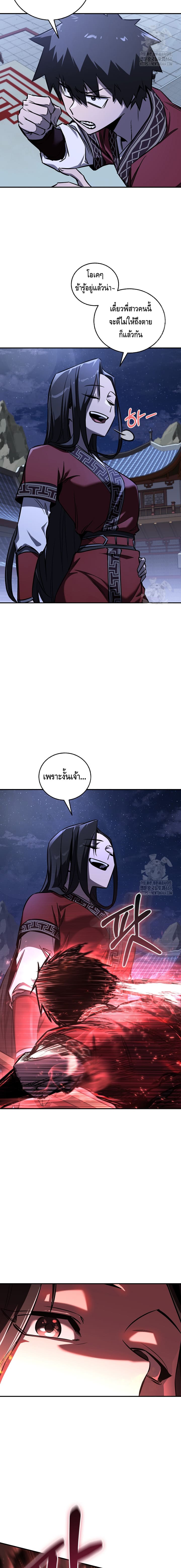 Childhood Friend of the Zenith สหายวัยเยาว์ของข้าแข็งแกร่งที่สุดในใต้หล้า ตอนที่ 32 page 5