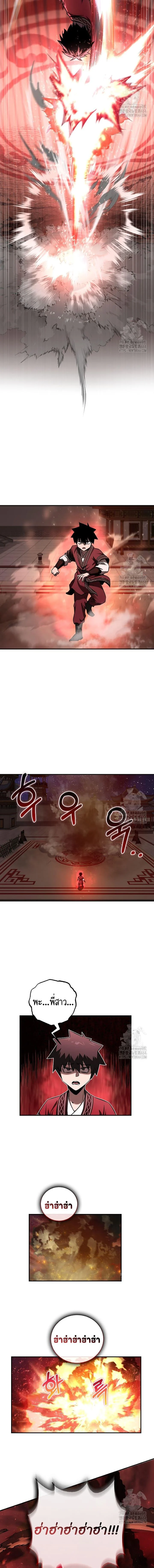 Childhood Friend of the Zenith สหายวัยเยาว์ของข้าแข็งแกร่งที่สุดในใต้หล้า ตอนที่ 32 page 7