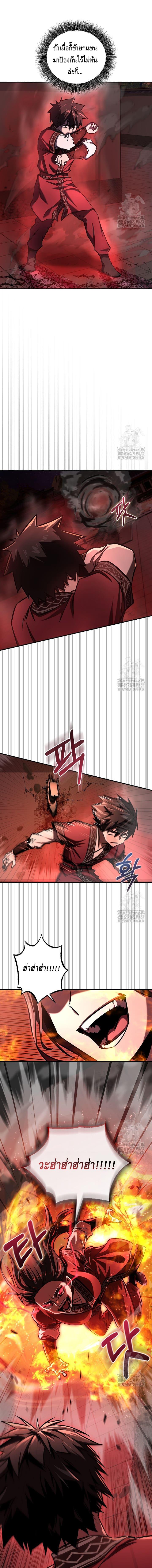 Childhood Friend of the Zenith สหายวัยเยาว์ของข้าแข็งแกร่งที่สุดในใต้หล้า ตอนที่ 32 page 10