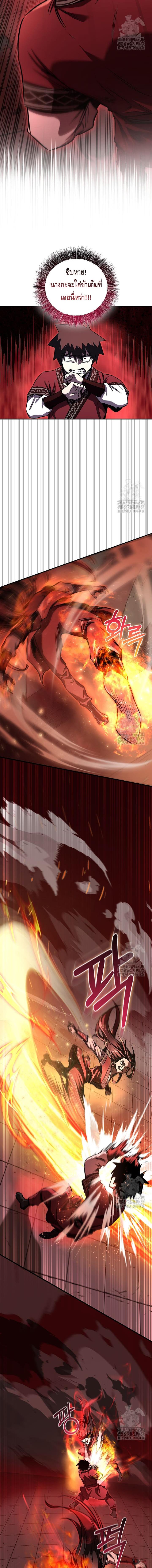 Childhood Friend of the Zenith สหายวัยเยาว์ของข้าแข็งแกร่งที่สุดในใต้หล้า ตอนที่ 32 page 11