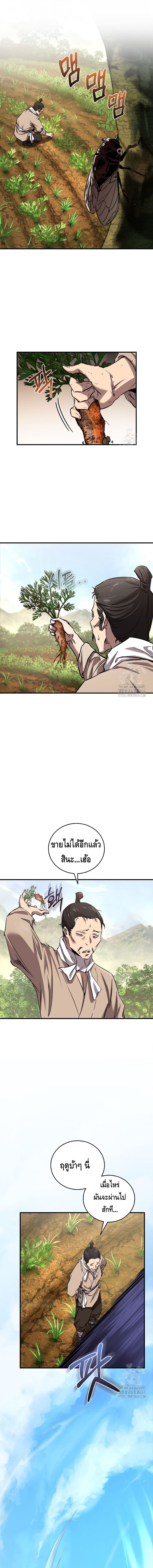 Childhood Friend of the Zenith สหายวัยเยาว์ของข้าแข็งแกร่งที่สุดในใต้หล้า ตอนที่ 33 page 0