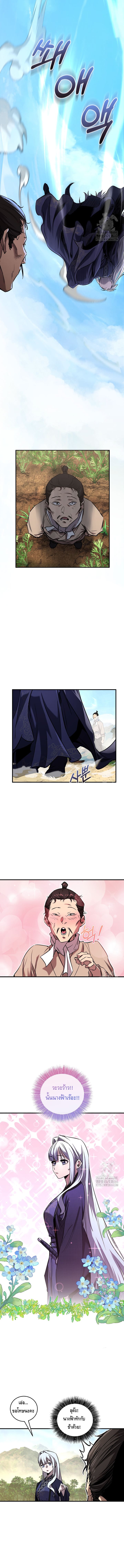 Childhood Friend of the Zenith สหายวัยเยาว์ของข้าแข็งแกร่งที่สุดในใต้หล้า ตอนที่ 33 page 1