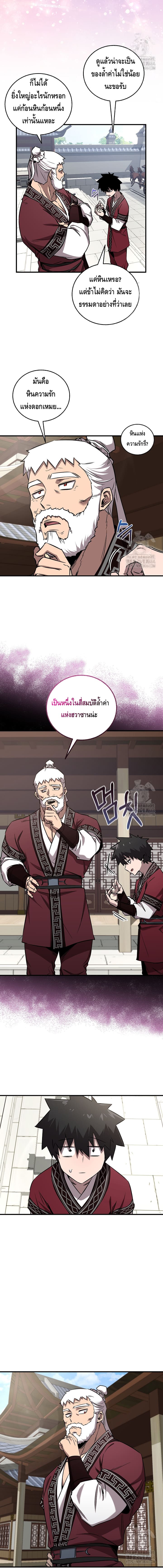 Childhood Friend of the Zenith สหายวัยเยาว์ของข้าแข็งแกร่งที่สุดในใต้หล้า ตอนที่ 33 page 7