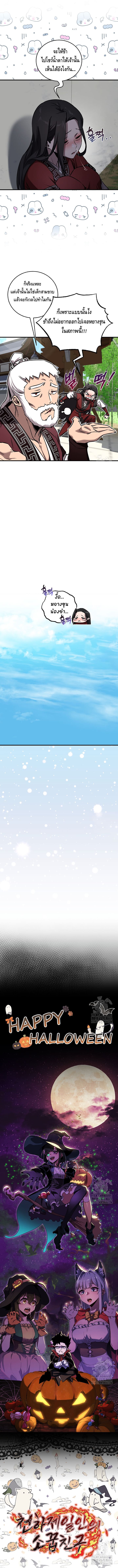 Childhood Friend of the Zenith สหายวัยเยาว์ของข้าแข็งแกร่งที่สุดในใต้หล้า ตอนที่ 33 page 11