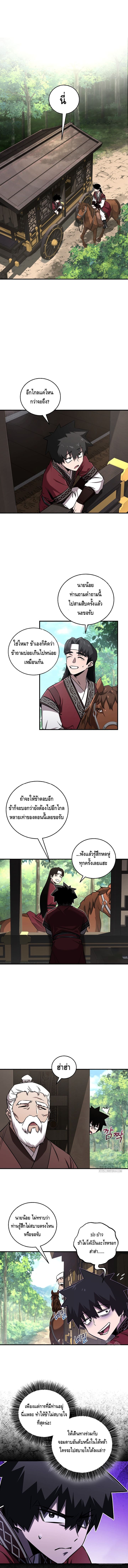 Childhood Friend of the Zenith สหายวัยเยาว์ของข้าแข็งแกร่งที่สุดในใต้หล้า ตอนที่ 34 page 0