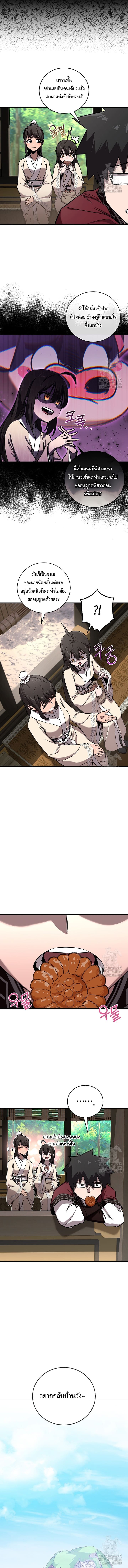 Childhood Friend of the Zenith สหายวัยเยาว์ของข้าแข็งแกร่งที่สุดในใต้หล้า ตอนที่ 34 page 1