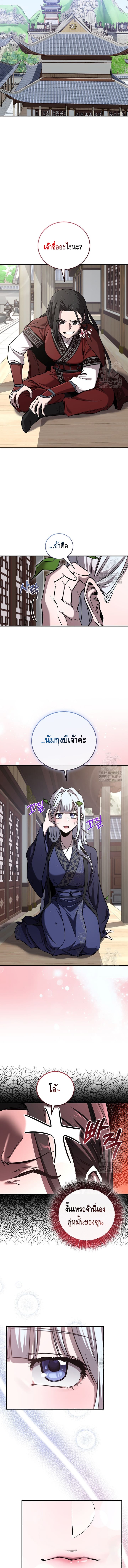 Childhood Friend of the Zenith สหายวัยเยาว์ของข้าแข็งแกร่งที่สุดในใต้หล้า ตอนที่ 34 page 2