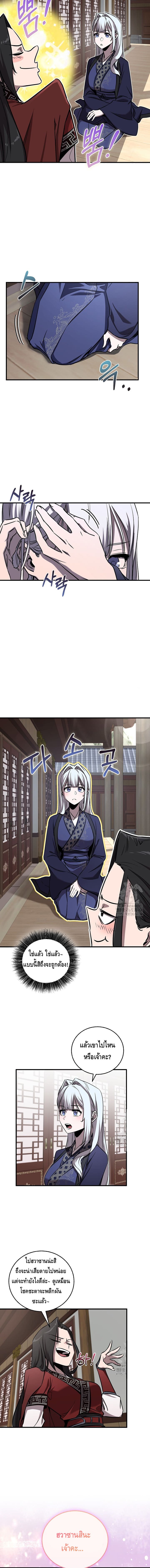 Childhood Friend of the Zenith สหายวัยเยาว์ของข้าแข็งแกร่งที่สุดในใต้หล้า ตอนที่ 34 page 4