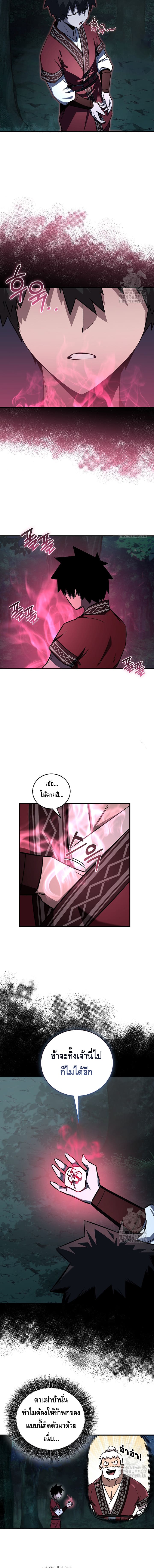 Childhood Friend of the Zenith สหายวัยเยาว์ของข้าแข็งแกร่งที่สุดในใต้หล้า ตอนที่ 34 page 8