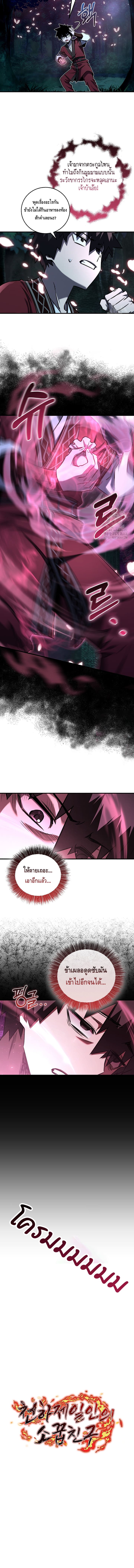 Childhood Friend of the Zenith สหายวัยเยาว์ของข้าแข็งแกร่งที่สุดในใต้หล้า ตอนที่ 34 page 11