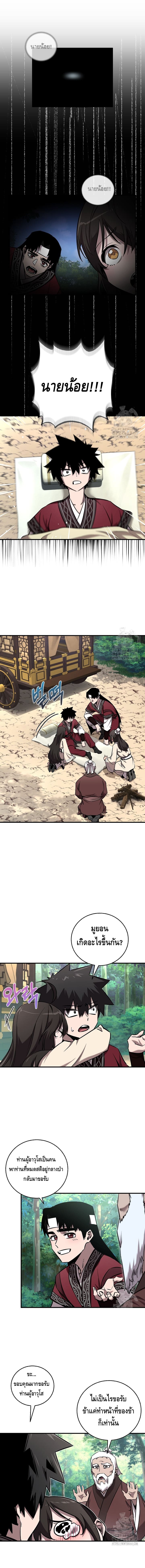 Childhood Friend of the Zenith สหายวัยเยาว์ของข้าแข็งแกร่งที่สุดในใต้หล้า ตอนที่ 35 page 0