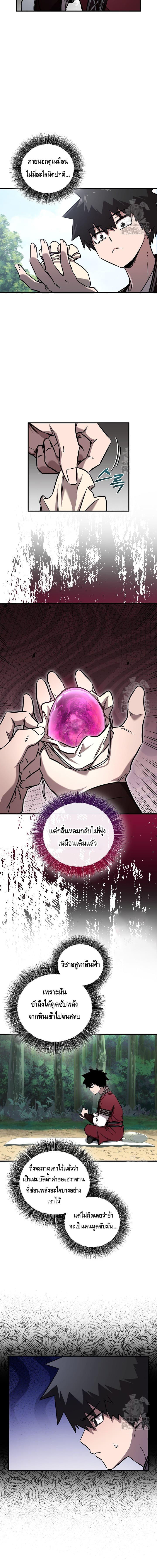 Childhood Friend of the Zenith สหายวัยเยาว์ของข้าแข็งแกร่งที่สุดในใต้หล้า ตอนที่ 35 page 2