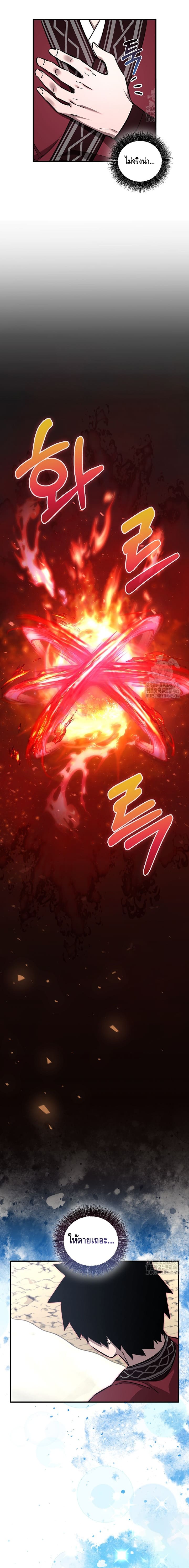 Childhood Friend of the Zenith สหายวัยเยาว์ของข้าแข็งแกร่งที่สุดในใต้หล้า ตอนที่ 35 page 3