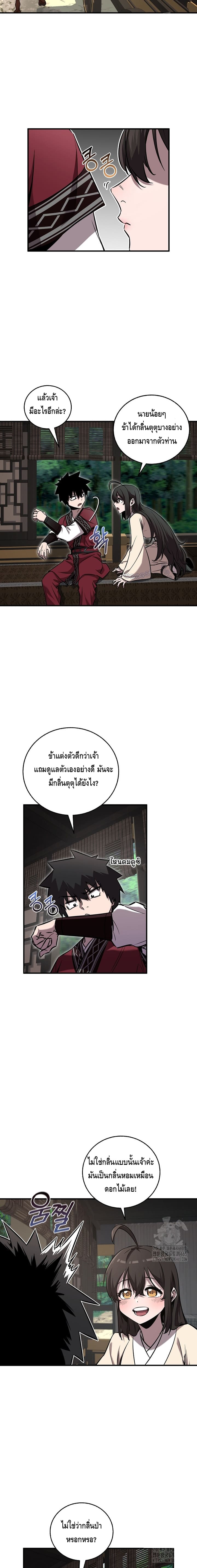 Childhood Friend of the Zenith สหายวัยเยาว์ของข้าแข็งแกร่งที่สุดในใต้หล้า ตอนที่ 35 page 5