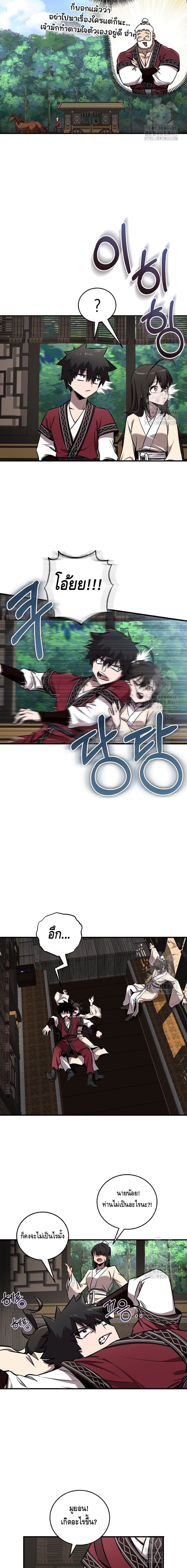Childhood Friend of the Zenith สหายวัยเยาว์ของข้าแข็งแกร่งที่สุดในใต้หล้า ตอนที่ 35 page 7