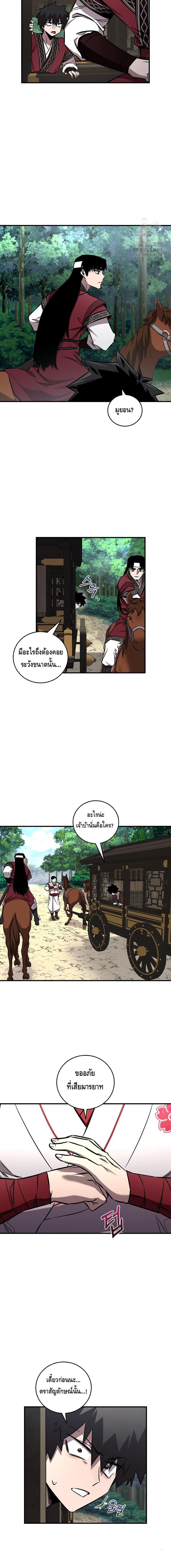 Childhood Friend of the Zenith สหายวัยเยาว์ของข้าแข็งแกร่งที่สุดในใต้หล้า ตอนที่ 35 page 8
