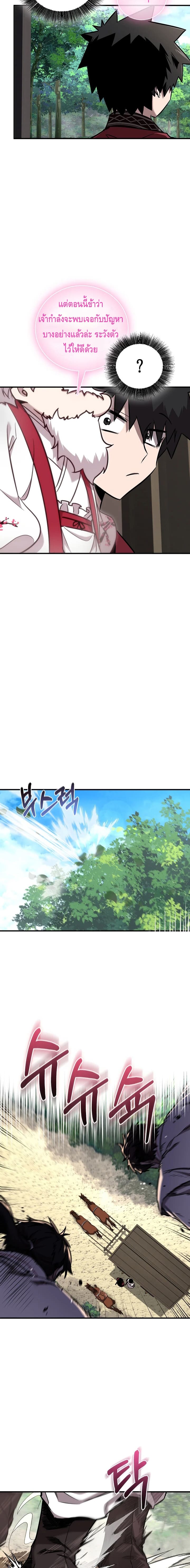 Childhood Friend of the Zenith สหายวัยเยาว์ของข้าแข็งแกร่งที่สุดในใต้หล้า ตอนที่ 36 page 9