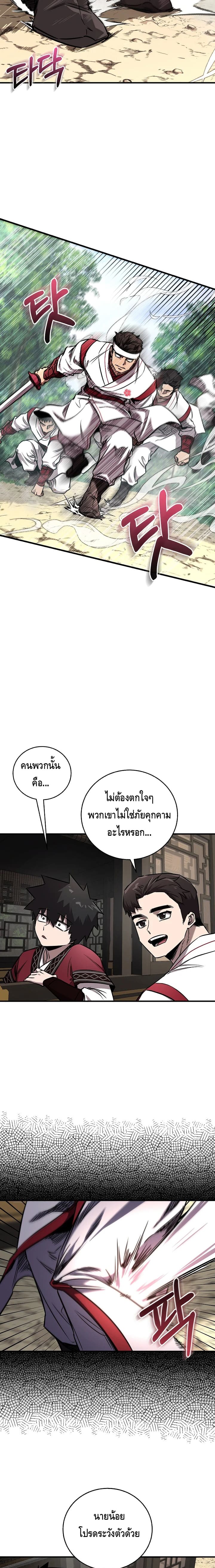 Childhood Friend of the Zenith สหายวัยเยาว์ของข้าแข็งแกร่งที่สุดในใต้หล้า ตอนที่ 36 page 10