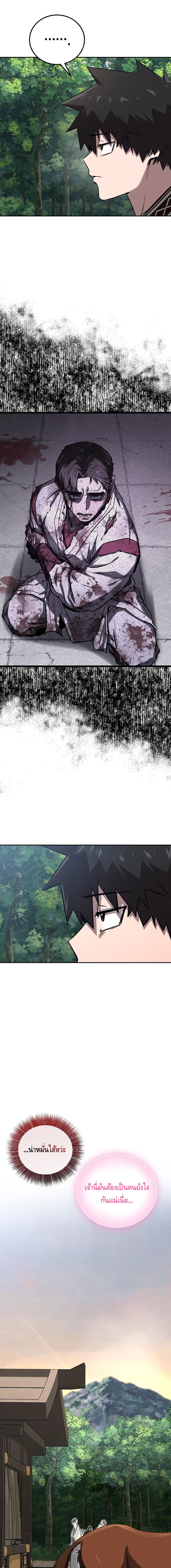 Childhood Friend of the Zenith สหายวัยเยาว์ของข้าแข็งแกร่งที่สุดในใต้หล้า ตอนที่ 40 page 9