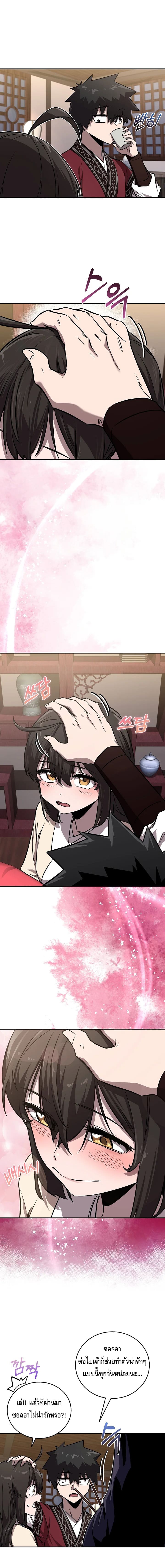 Childhood Friend of the Zenith สหายวัยเยาว์ของข้าแข็งแกร่งที่สุดในใต้หล้า ตอนที่ 41 page 8