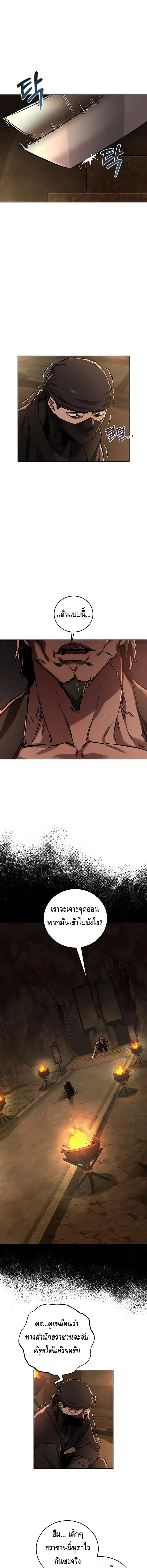 Childhood Friend of the Zenith สหายวัยเยาว์ของข้าแข็งแกร่งที่สุดในใต้หล้า ตอนที่ 42 page 0