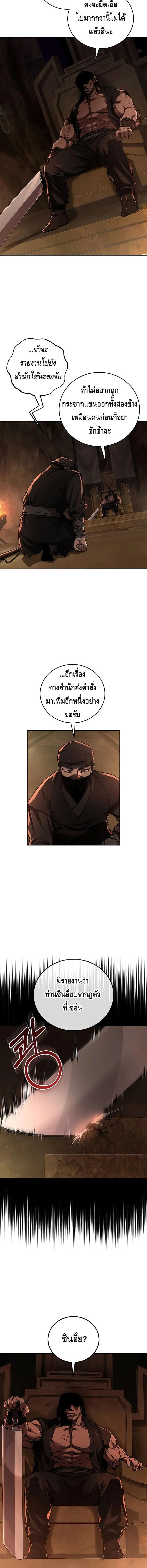 Childhood Friend of the Zenith สหายวัยเยาว์ของข้าแข็งแกร่งที่สุดในใต้หล้า ตอนที่ 42 page 1