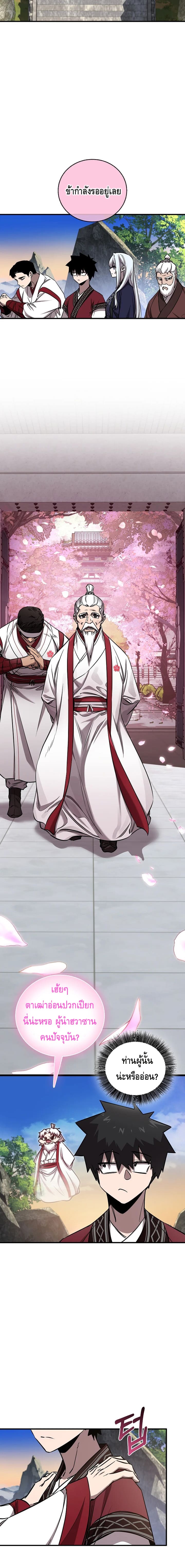 Childhood Friend of the Zenith สหายวัยเยาว์ของข้าแข็งแกร่งที่สุดในใต้หล้า ตอนที่ 42 page 7