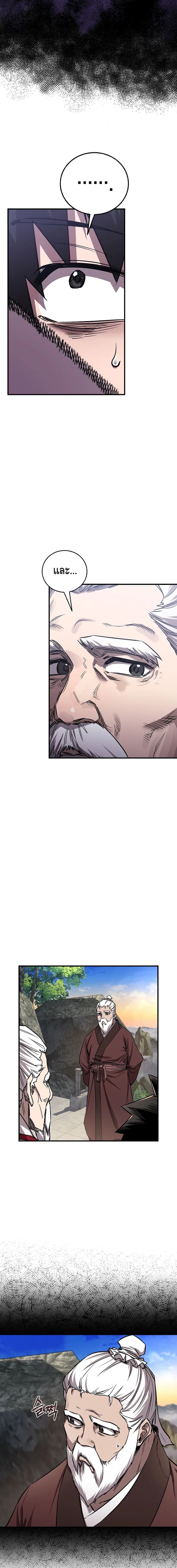 Childhood Friend of the Zenith สหายวัยเยาว์ของข้าแข็งแกร่งที่สุดในใต้หล้า ตอนที่ 42 page 10