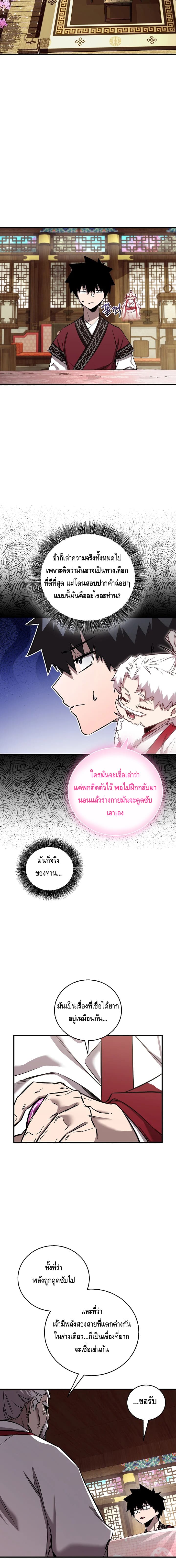 Childhood Friend of the Zenith สหายวัยเยาว์ของข้าแข็งแกร่งที่สุดในใต้หล้า ตอนที่ 43 page 1