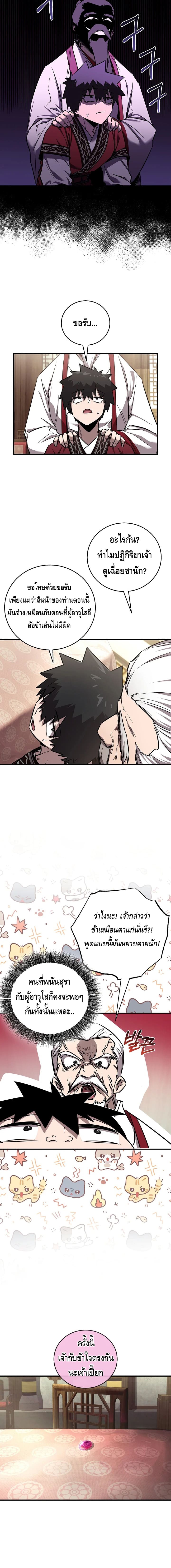 Childhood Friend of the Zenith สหายวัยเยาว์ของข้าแข็งแกร่งที่สุดในใต้หล้า ตอนที่ 43 page 3