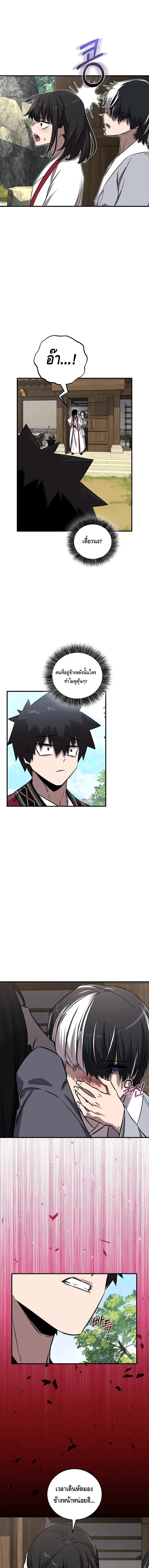 Childhood Friend of the Zenith สหายวัยเยาว์ของข้าแข็งแกร่งที่สุดในใต้หล้า ตอนที่ 43 page 11