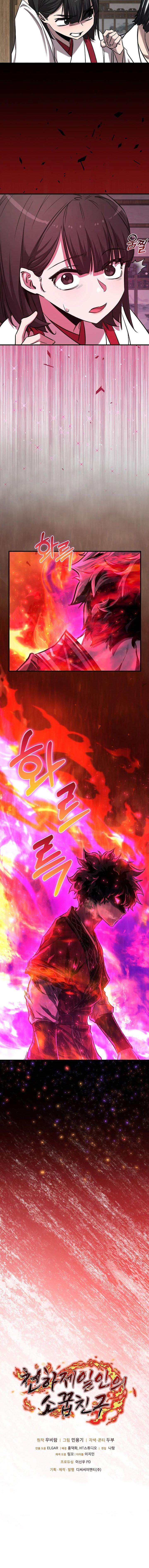 Childhood Friend of the Zenith สหายวัยเยาว์ของข้าแข็งแกร่งที่สุดในใต้หล้า ตอนที่ 43 page 12