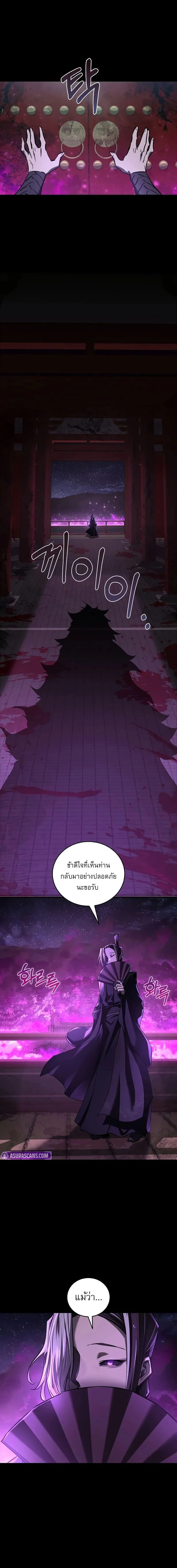 Childhood Friend of the Zenith สหายวัยเยาว์ของข้าแข็งแกร่งที่สุดในใต้หล้า ตอนที่ 44 page 0