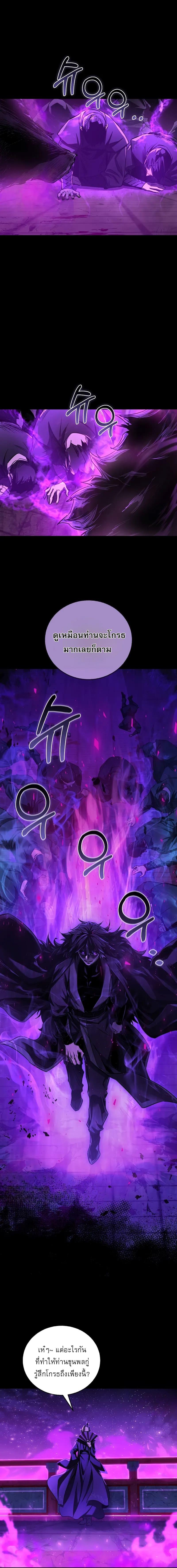 Childhood Friend of the Zenith สหายวัยเยาว์ของข้าแข็งแกร่งที่สุดในใต้หล้า ตอนที่ 44 page 1